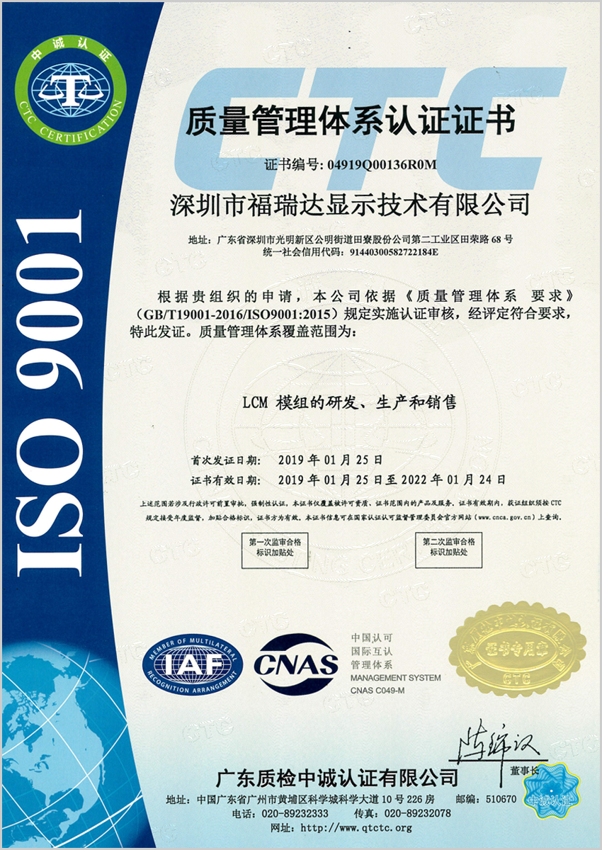 ISO9001質(zhì)量體系認(rèn)證證書