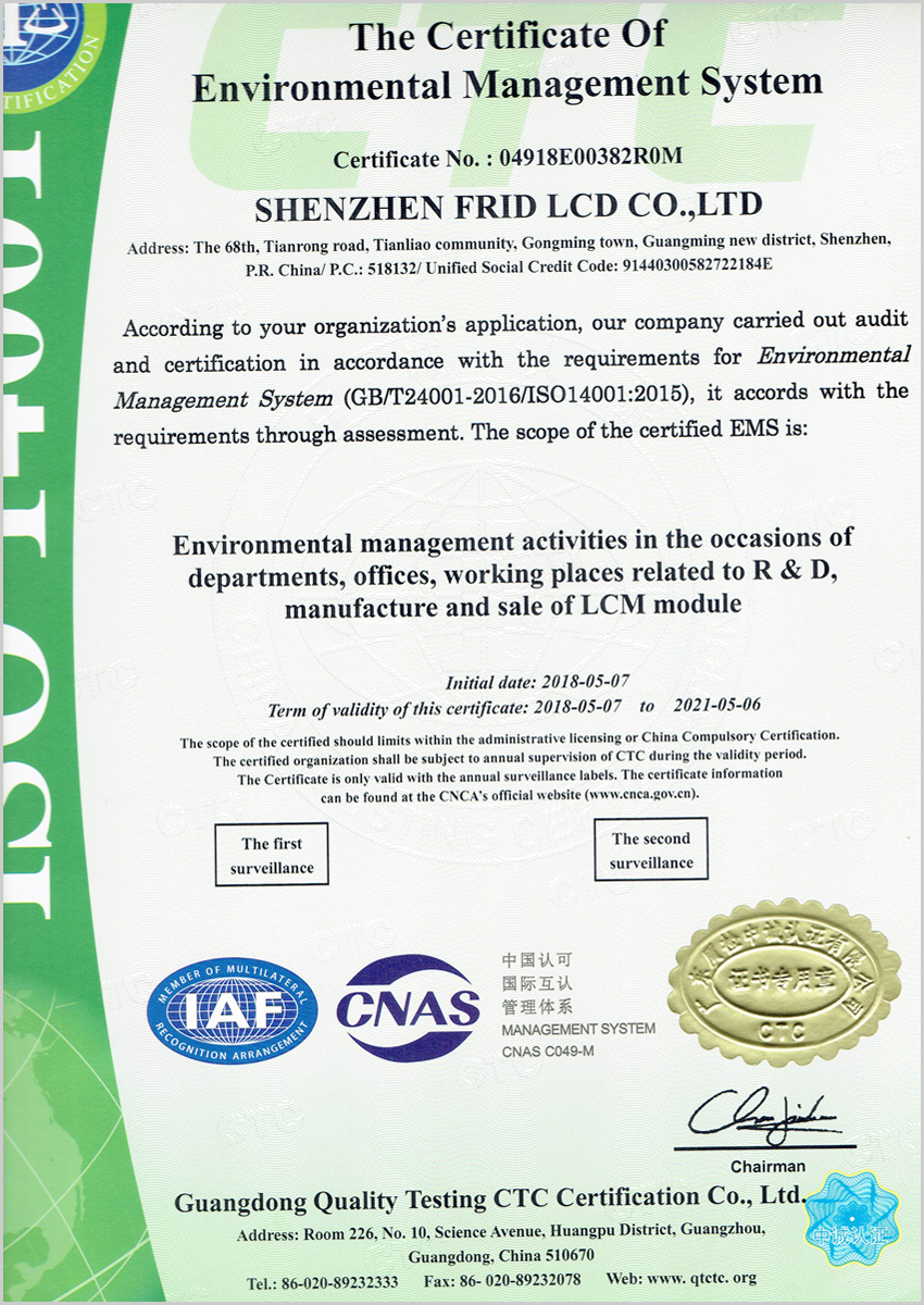 ISO14000環(huán)境管理認(rèn)證證書