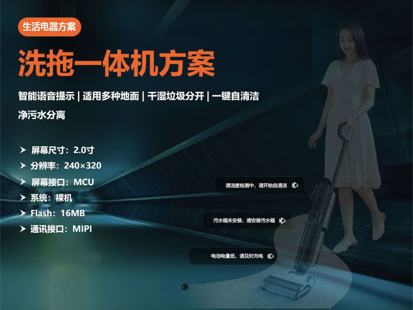 洗地機，清潔電器市場黑馬