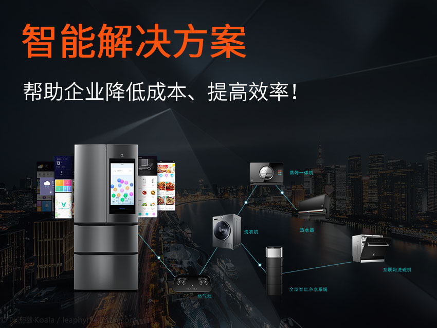 福瑞達持續(xù)推出新智能方案，為企業(yè)智能升級貢獻實實在在力量