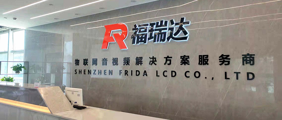 福瑞達(dá)，物聯(lián)網(wǎng)音視頻解決方案服務(wù)商